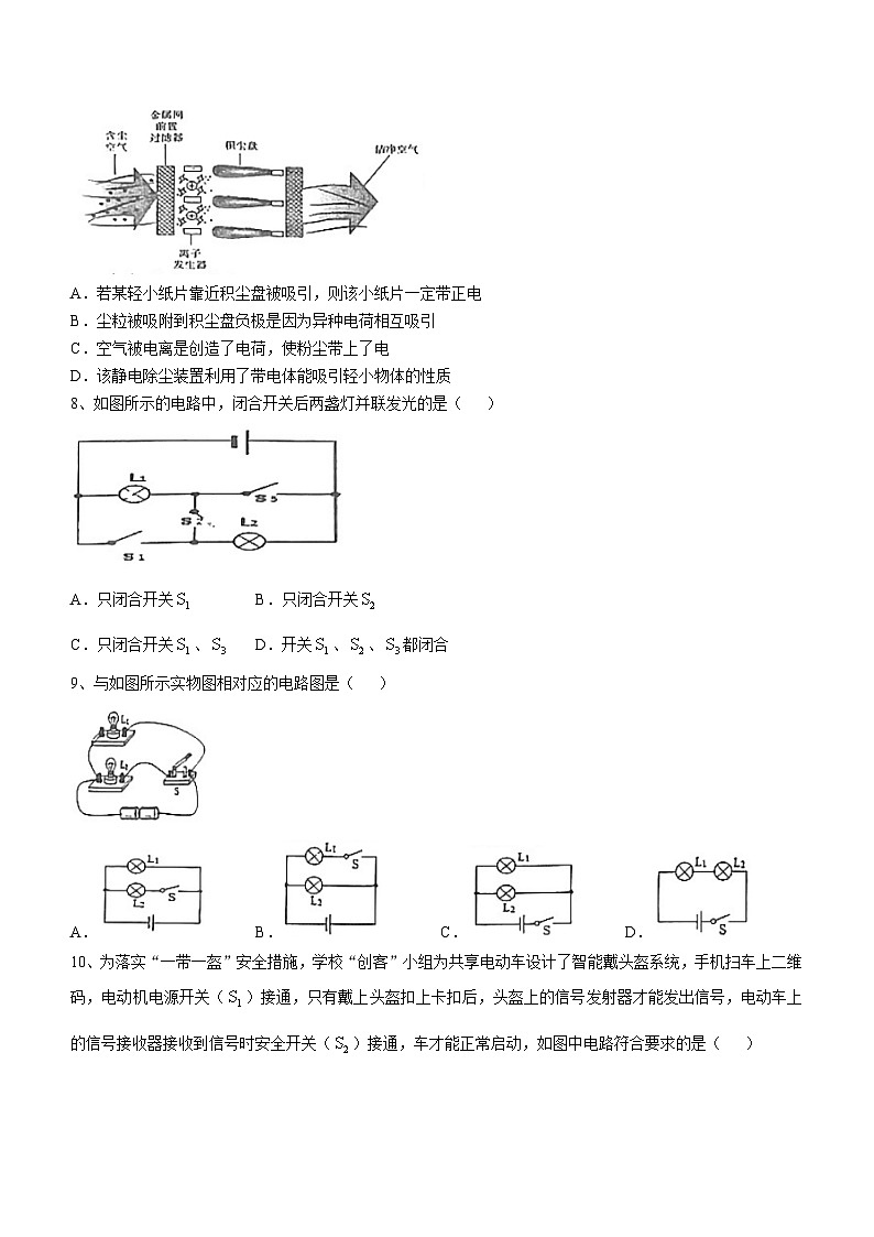 山东省菏泽市牡丹区第二十一初级中学2024-2025学年九年级上学期10月月考物理试题(无答案)02