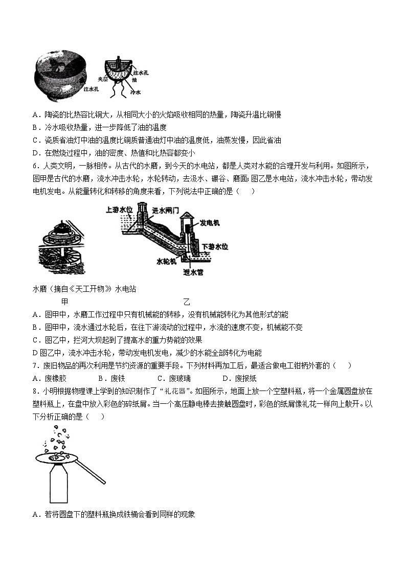 广东省深圳市科高集团2024-2025学年九年级上学期10月月考物理试题(无答案)第2页