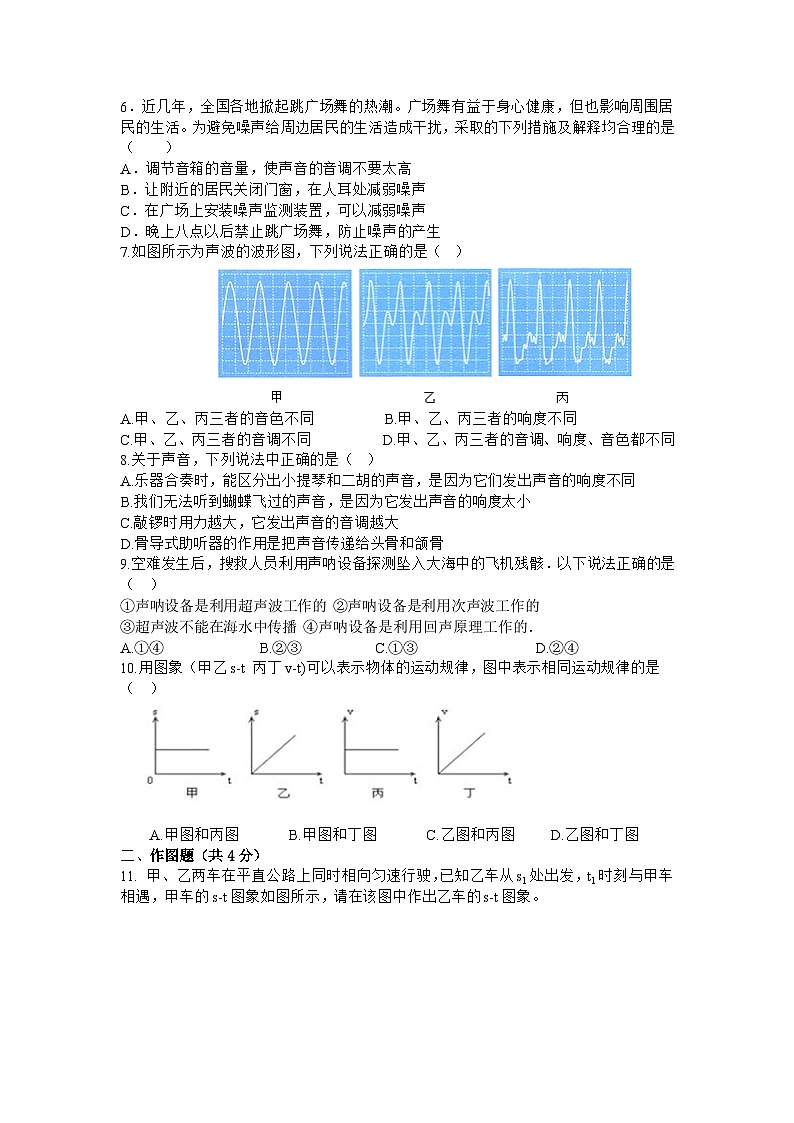 广东省深圳市宝安区湖光学校2024-2025学年八年级上学期十月模拟物理试题02