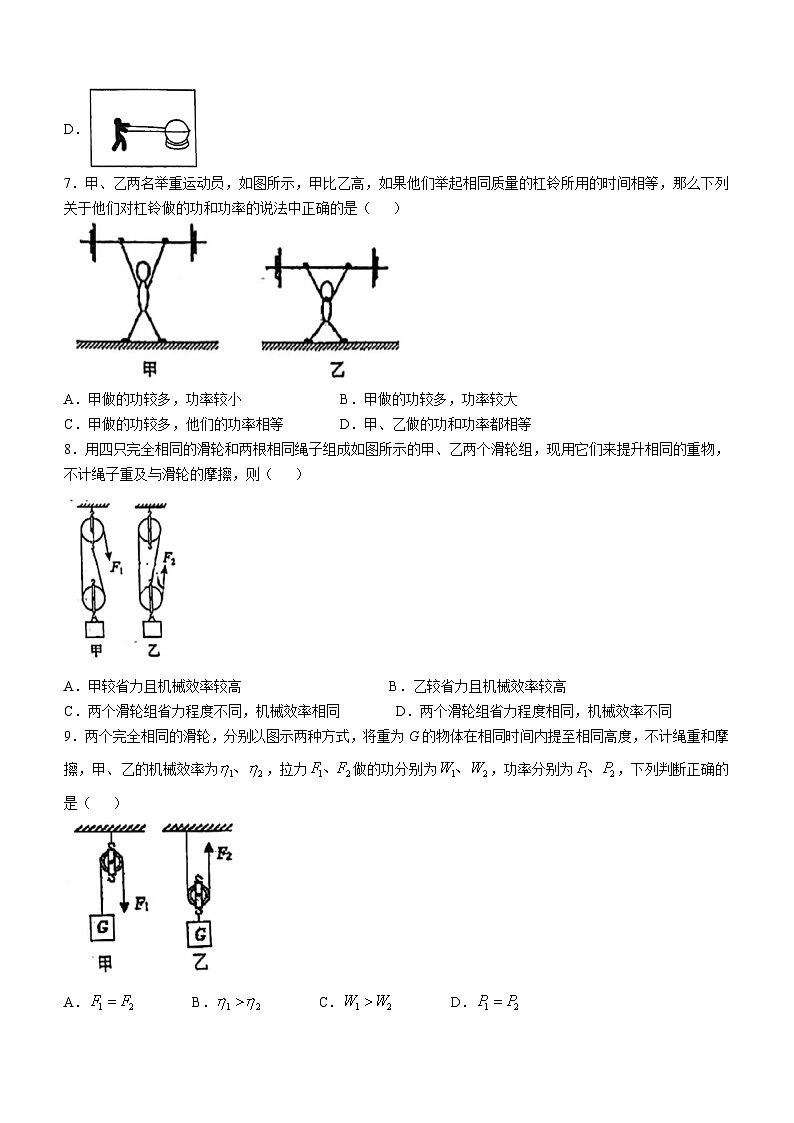江苏省苏州市吴江区实验初级中学教育集团2024-2025学年九年级上学期10月月考物理试卷(无答案)第2页