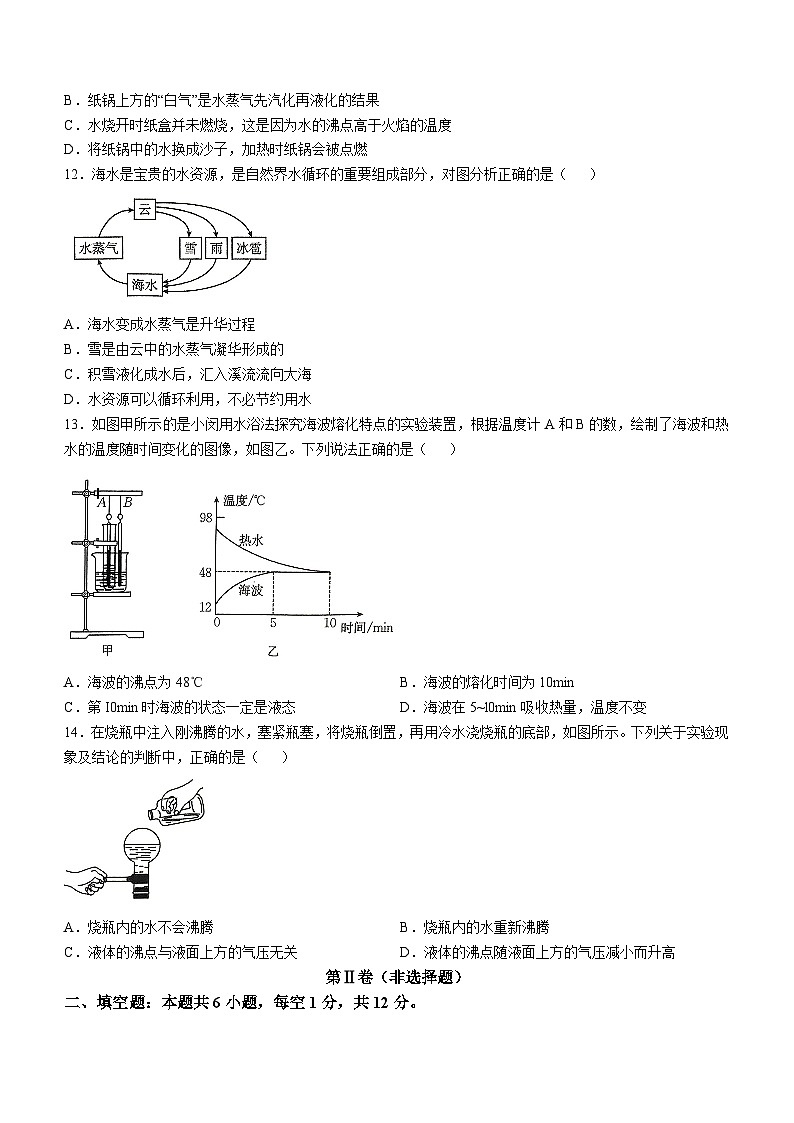 福建省三明市尤溪县四校联考2024-2025学年九年级上学期10月月考物理试题(无答案)第3页