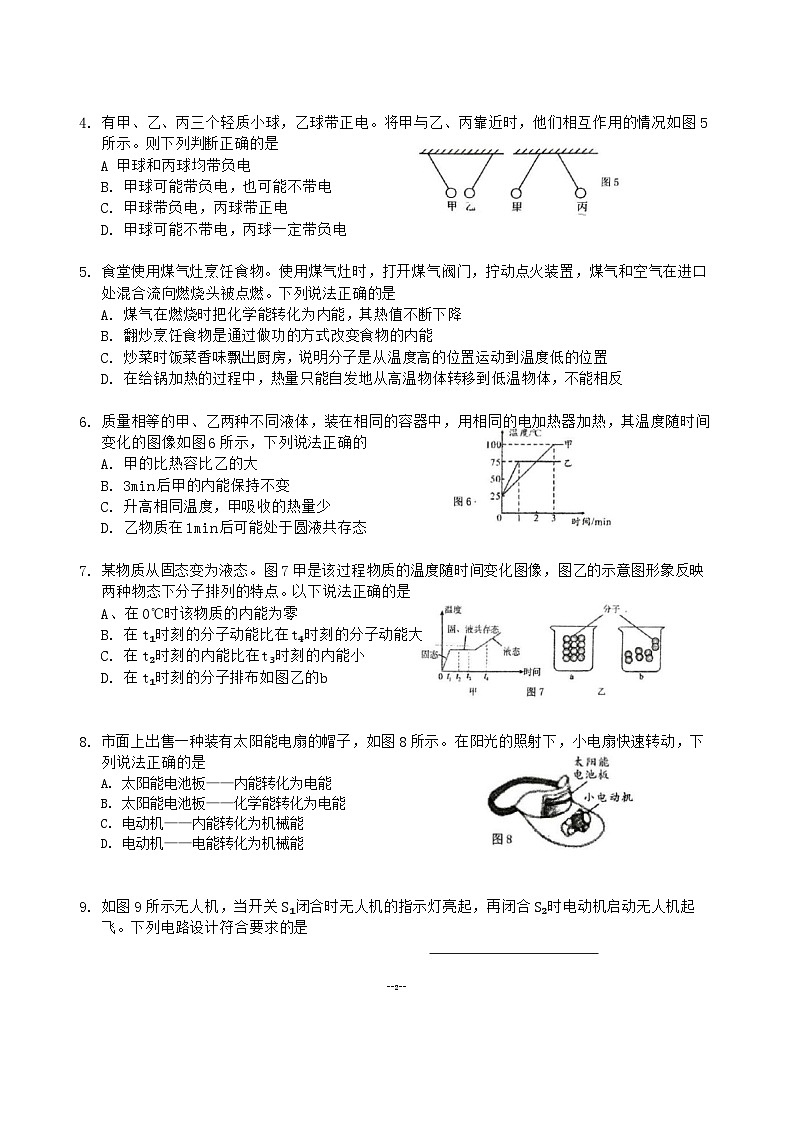 广东省广州市广州中学2024_2025学年九年级上学期10月月考物理试卷第2页