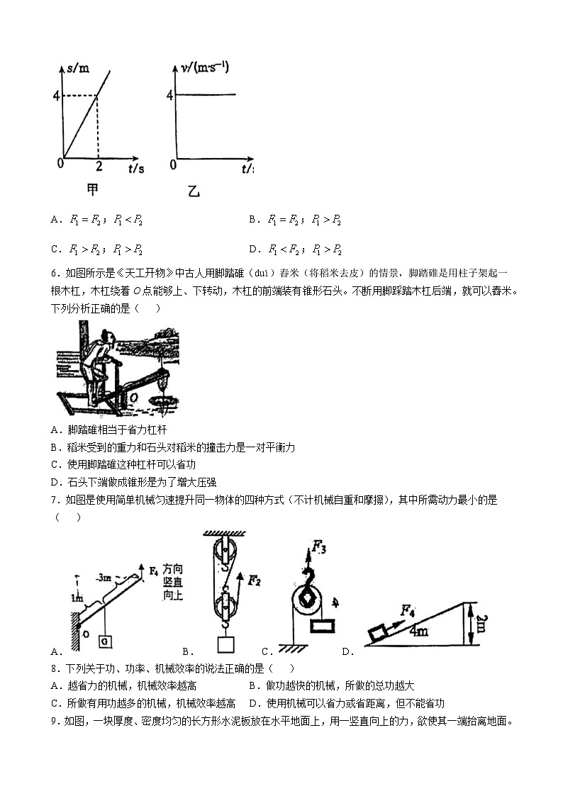 江苏省苏州市吴江区苏州湾实验初级中学2024-2025学年九年级上学期十月月考物理试卷(无答案)02