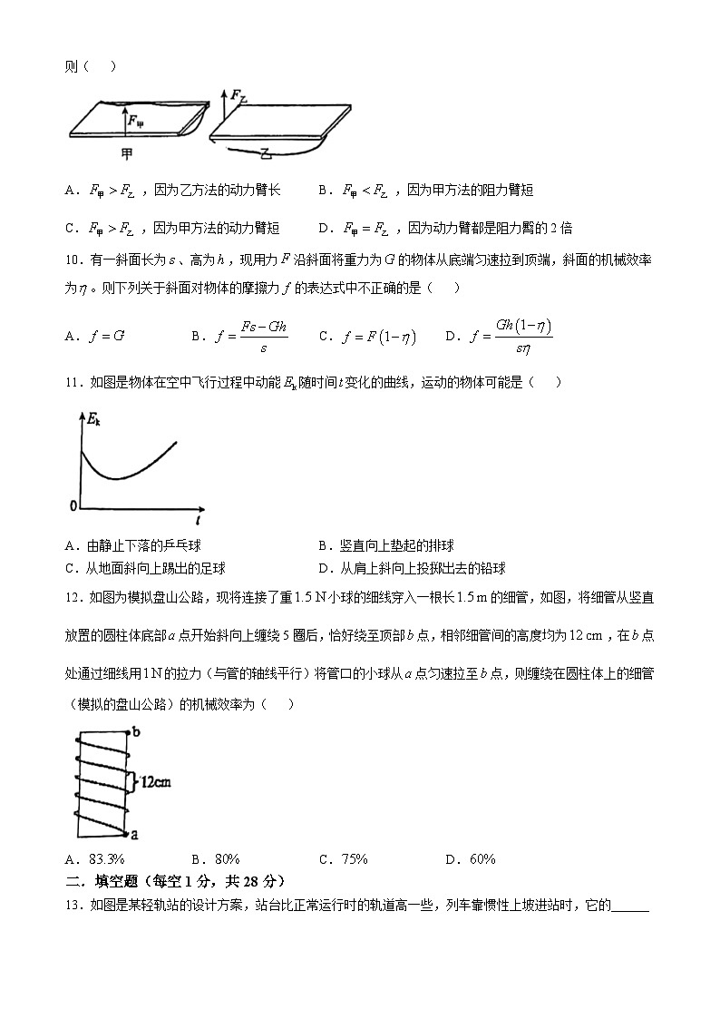 江苏省苏州市吴江区苏州湾实验初级中学2024-2025学年九年级上学期十月月考物理试卷(无答案)03