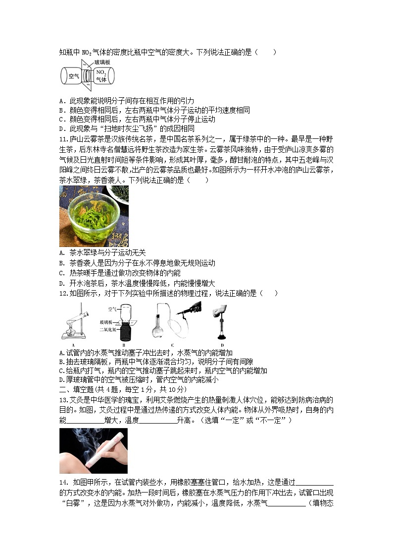 湖北省黄梅县部分学校2024-2025学年九年级上学期第一次月考物理试题第3页