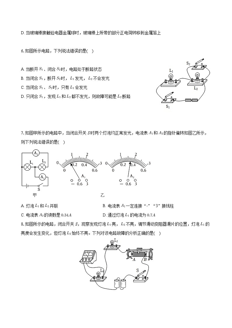 甘肃省武威十六中2023-2024学年九年级上学期第三次月考物理试卷（11月份）第2页