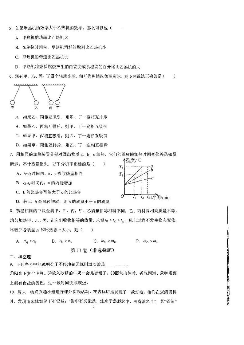 重庆市长寿区长寿中学校2024-2025学年九年级上学期第一次月考物理试卷02