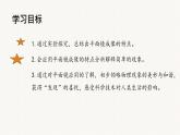 人教版初中物理八年级上第四章第三节平面镜成像课件