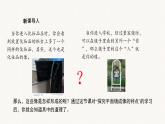 人教版初中物理八年级上第四章第三节平面镜成像课件