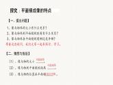 人教版初中物理八年级上第四章第三节平面镜成像课件