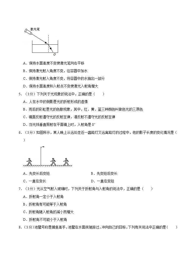 山西省临汾市河汾区部分学校2023-2024学年八年级上学期月考物理试卷（12月份）第2页