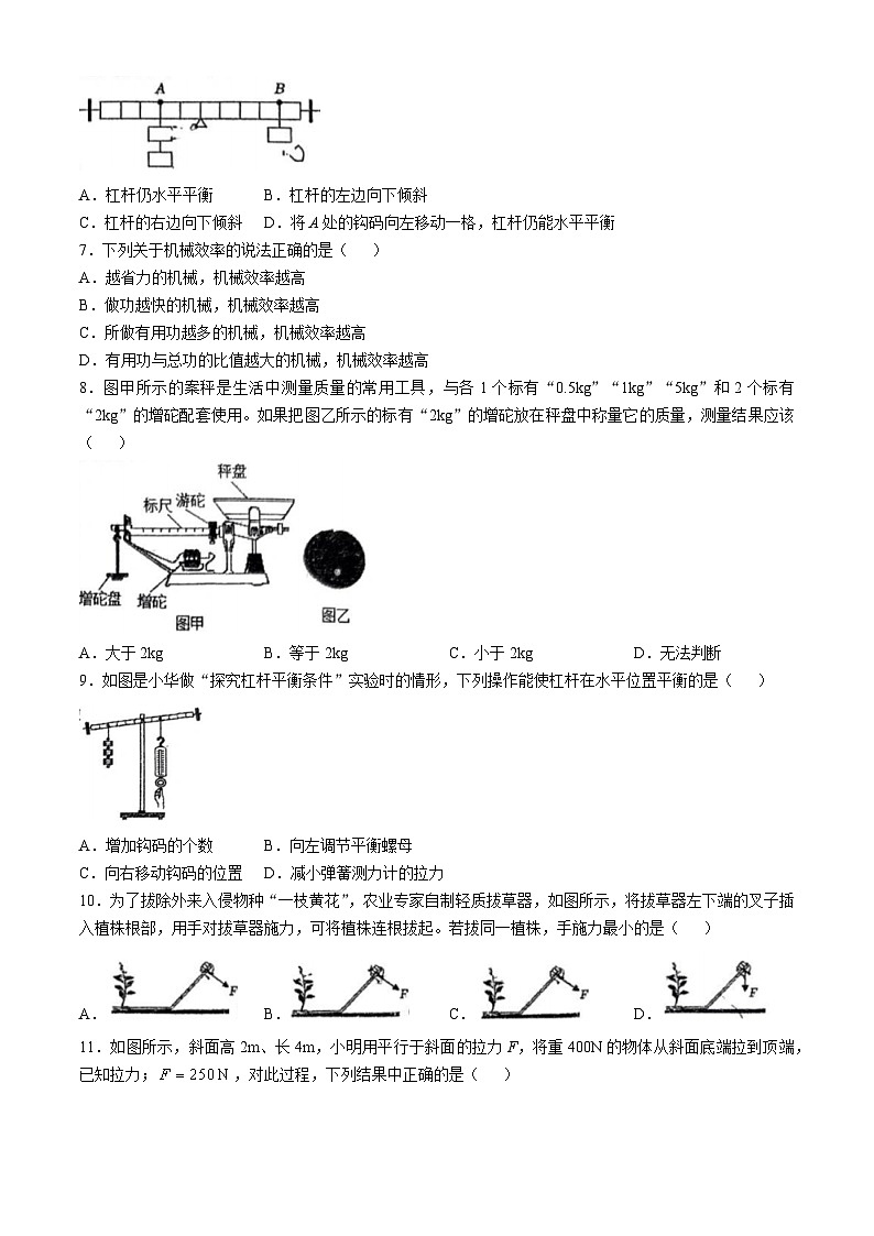 江苏省常州市第二十四中学2024-2025学年九年级上学期第一次月考物理卷(无答案)第2页