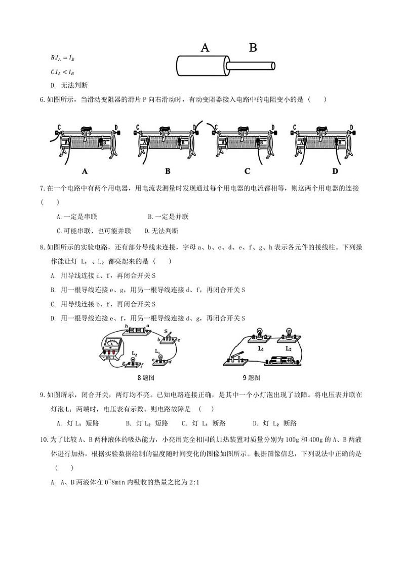 [物理]黑龙江省哈尔滨市第六十九中学2024～2025学年九年级上学期10月月考试题(有答案)02
