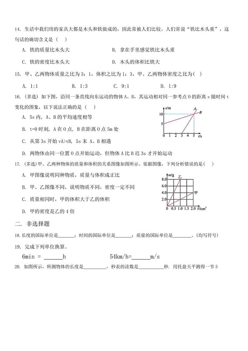 [物理]黑龙江省哈尔滨市部分学校2024～2025学年八年级上学期阶段评估月考试卷(有答案)第3页
