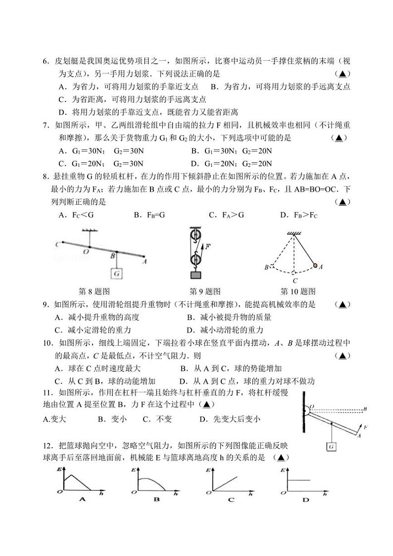 [物理]江苏省盐城市东台市第一教育联盟2024～2025学年九年级上学期10月月考试题(有答案)02