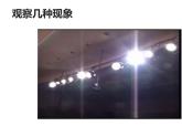 人教版九年级物理   变阻器  课件