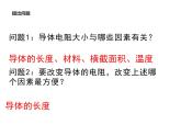 人教版九年级物理   变阻器  课件