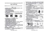 2024年甘肃省白银市中考物理试题（图片版）