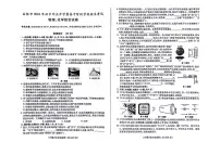 2024年甘肃省白银市中考物理试题(图片版)