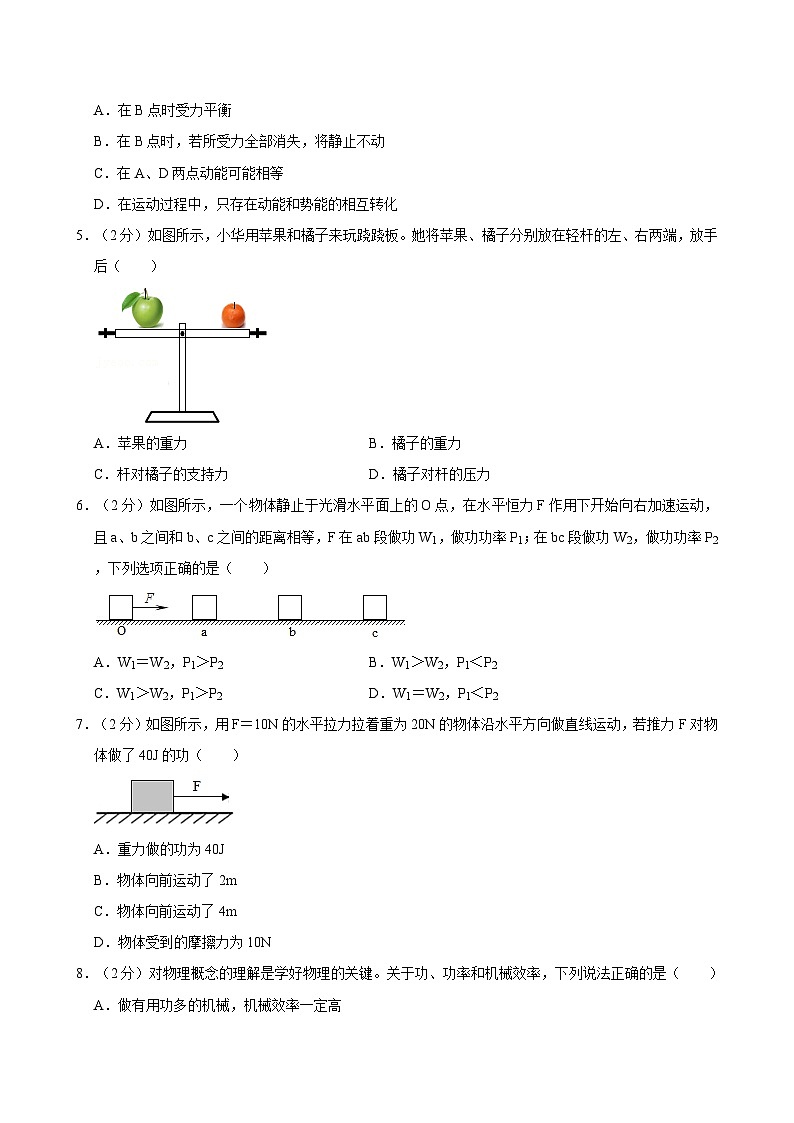 江苏省宿迁市宿豫城区2024-2025学年九年级上学期月考物理试卷（9月份）02