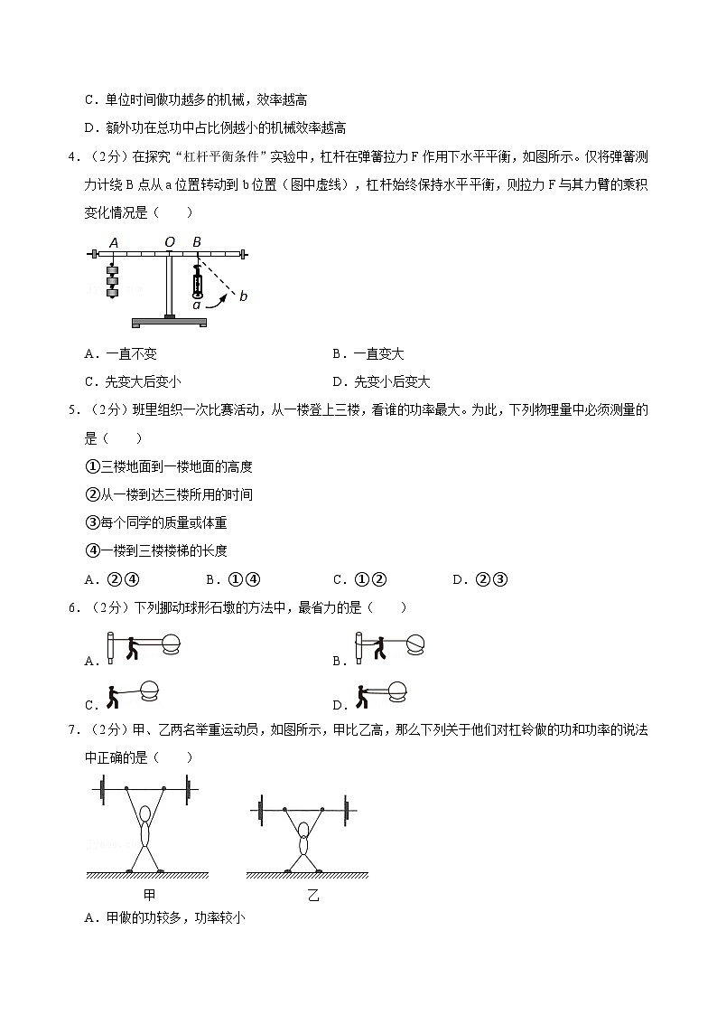 江苏省苏州市吴江实验中学教育集团2024-2025学年九年级上学期10月月考物理试卷02