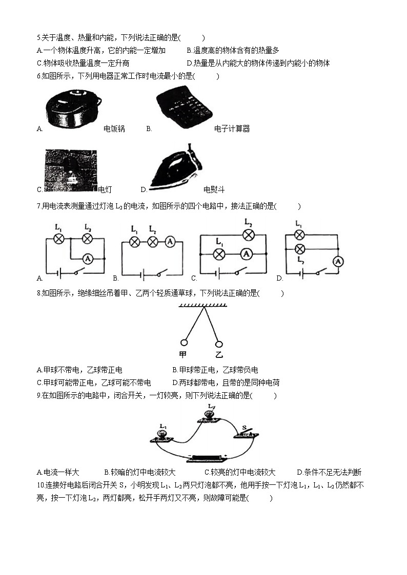 福建省泉州市第九中学2024-2025学年九年级上学期第一次月考物理试题(无答案)02