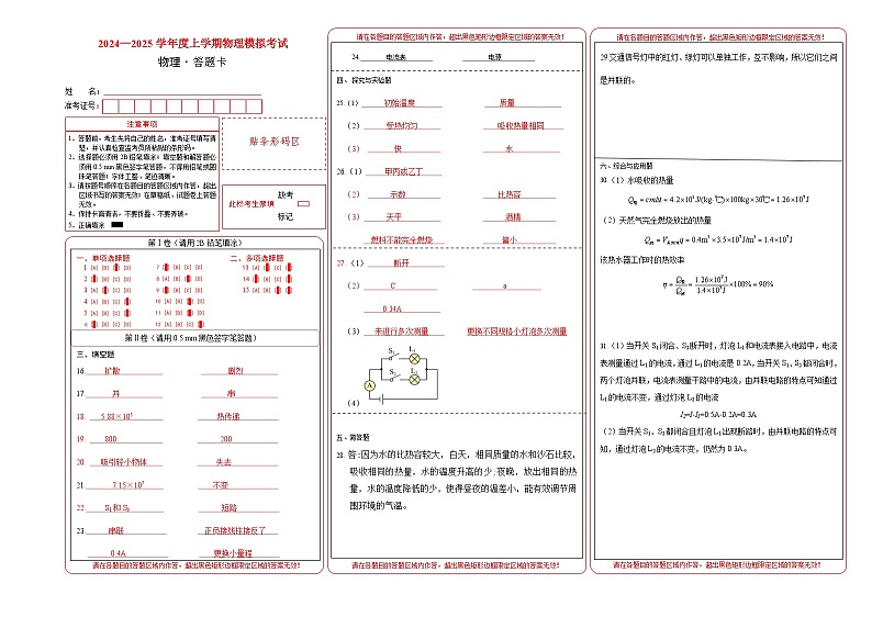 物理答案第1页