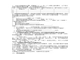 人教版初中物理八年级上第四章第三节微课视频课件教学设计作业设计