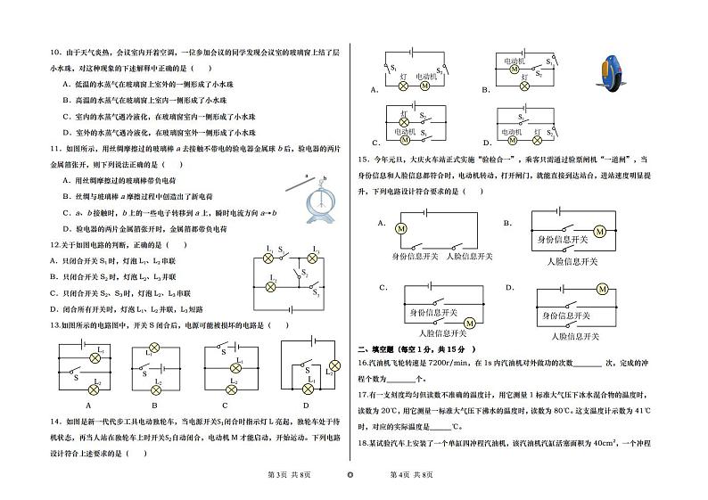 2024-2025学年初四月9.29.docx第2页