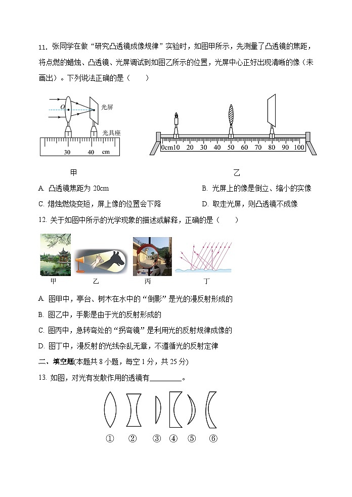 江苏省镇江市丹徒区镇江市宜城中学五校2024-2025学年八年级上学期10月月考物理试题第3页