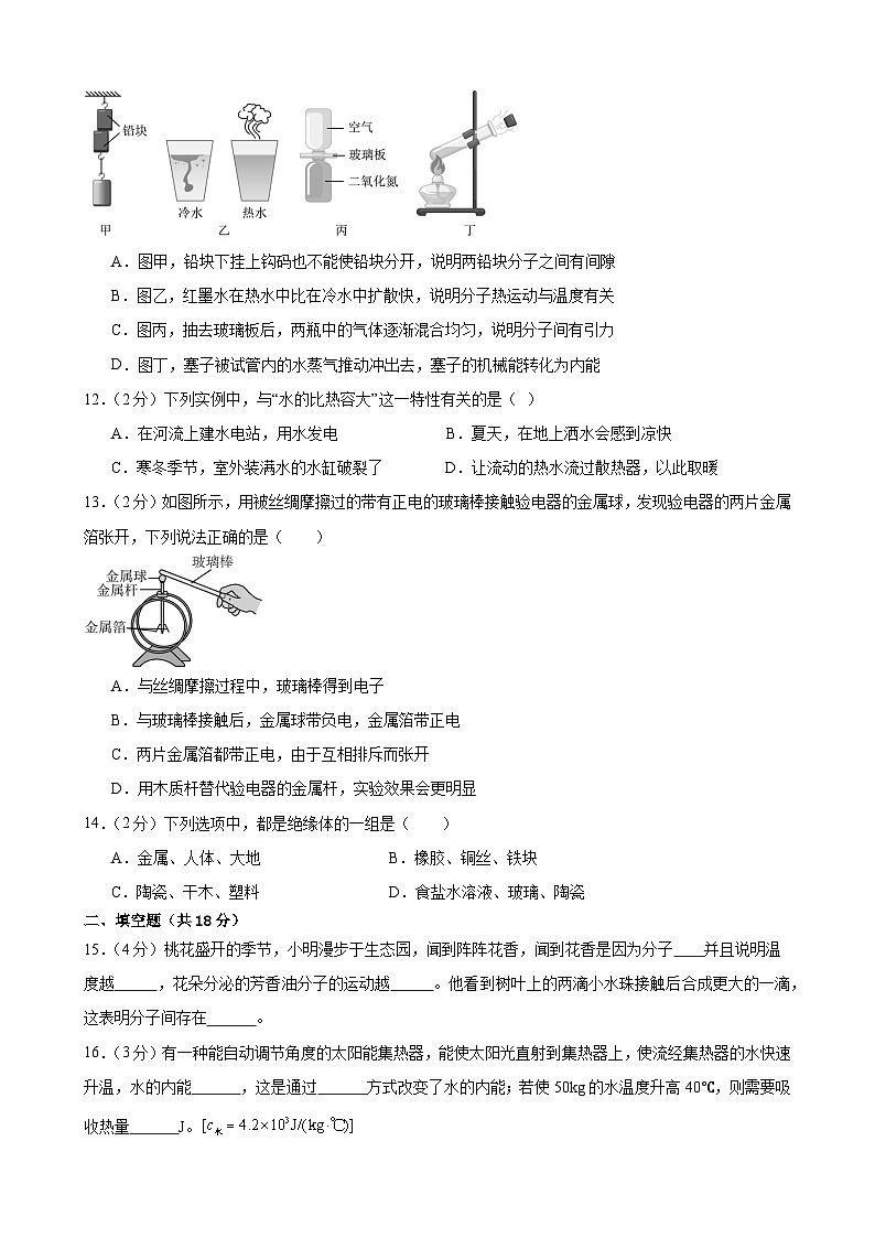 甘肃省武威市凉州区凉州区高坝中学联片教研2024-2025学年九年级上学期10月月考物理试题第3页