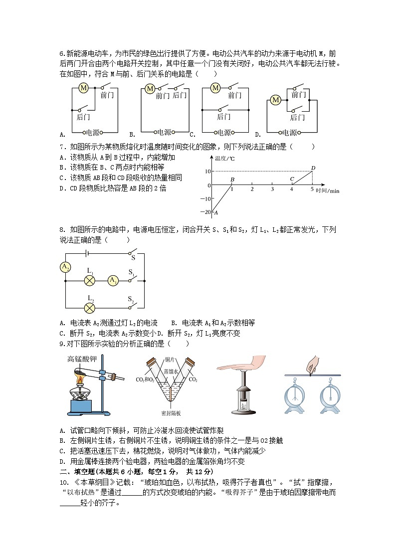 （考试版A4版）2024-2025学年度第一学期辽宁省十月月考模拟测试第2页
