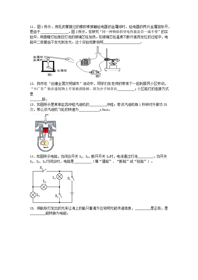 （考试版A4版）2024-2025学年度第一学期辽宁省十月月考模拟测试第3页