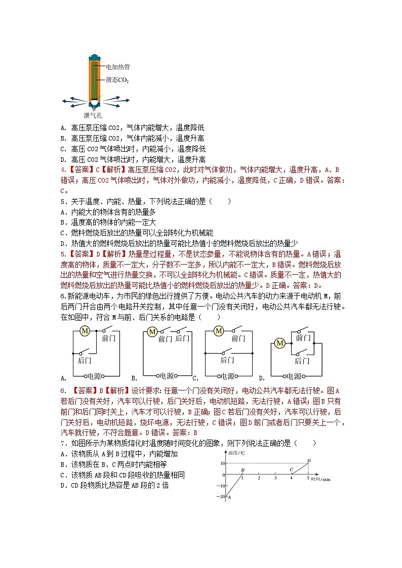 （详细解析版）2024-2025学年度第一学期辽宁省十月月考模拟测试第2页