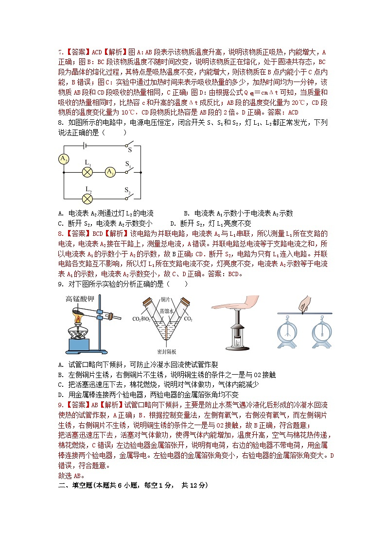 （详细解析版）2024-2025学年度第一学期辽宁省十月月考模拟测试第3页