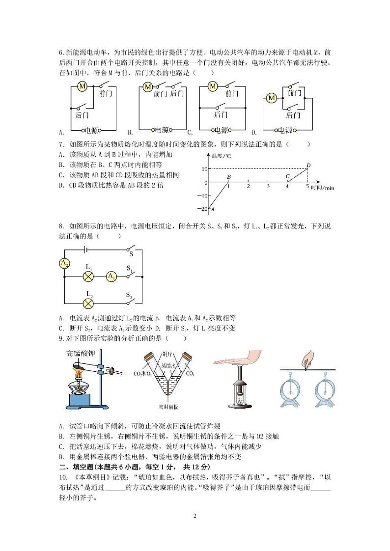 （考试版PDF版）2024-2025学年度第一学期辽宁省十月月考模拟测试第2页