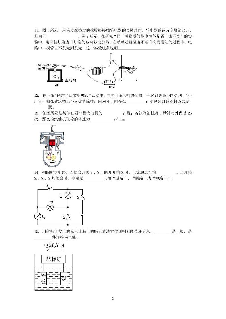 （考试版PDF版）2024-2025学年度第一学期辽宁省十月月考模拟测试第3页
