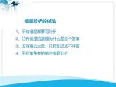 2024人教版八年级物理上册第四章第一节课件《光的直线传播》