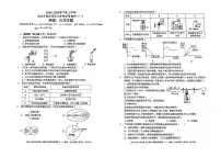 湖北省武汉外国语学校2024—-2025学年上学期10月月考九年级物理+化学试题+