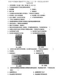 广东省江门市实验中学2024-2025学年九年级上学期第一次月考物理试题