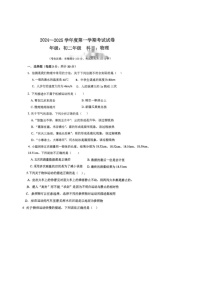 甘肃省白银市第十中学2024-2025学年八年级上学期第一次月考物理试卷