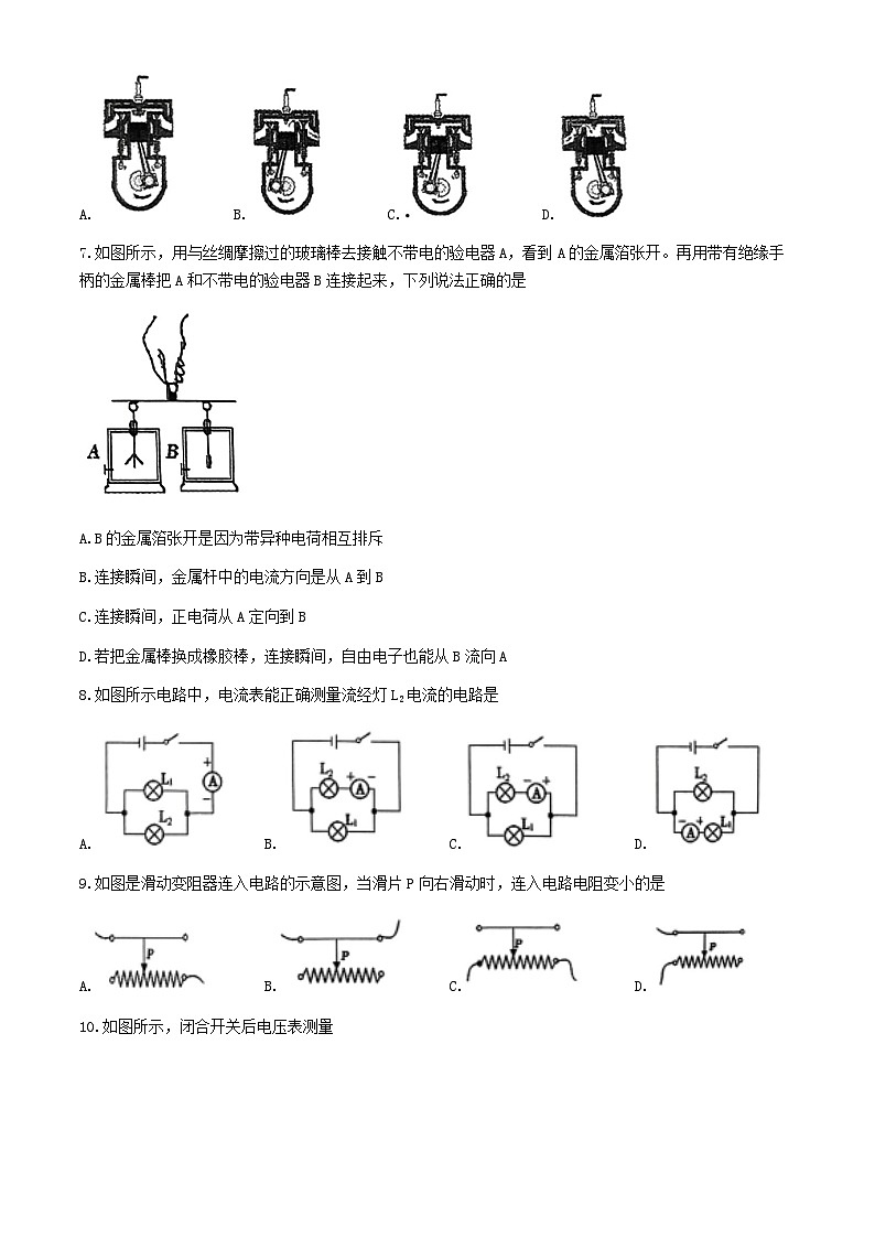 广西南宁第三十七中学2024-2025学年九年级上学期10月月考物理考试(无答案)第2页