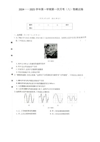 山西省大同市新荣区两校联考2024-2025学年八年级上学期10月月考物理试题