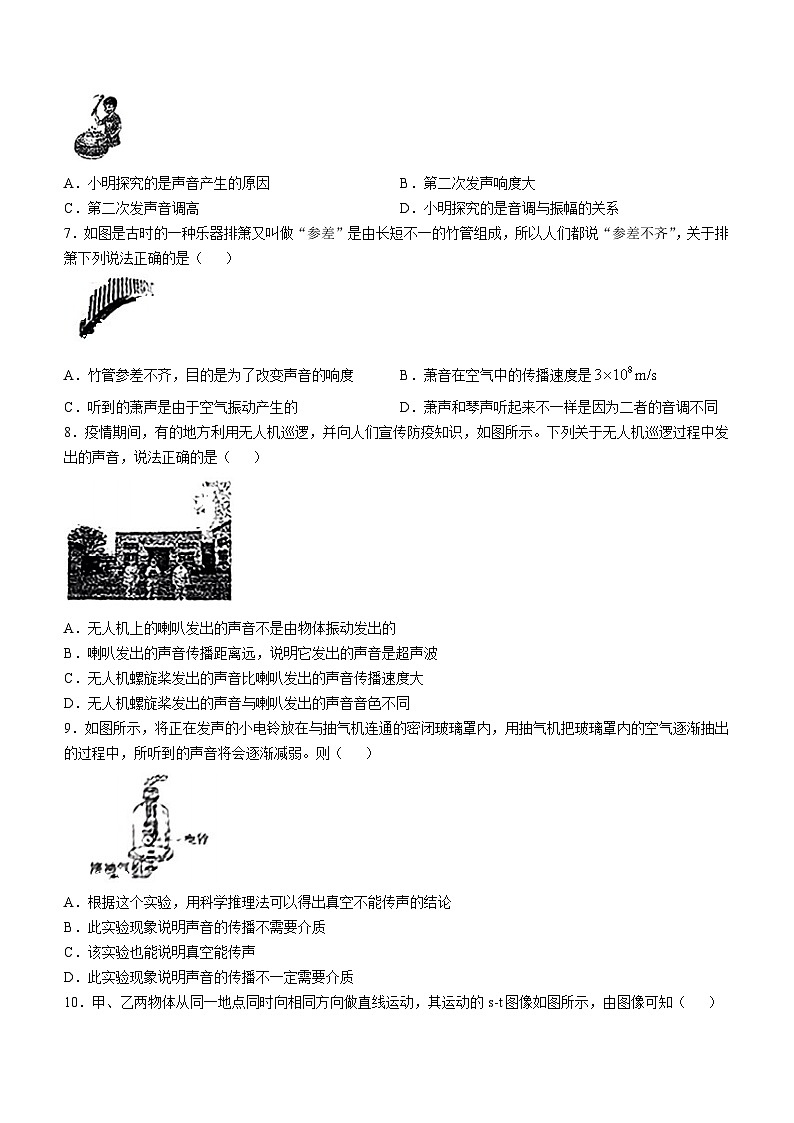 山西省太原市小店区多校2024-2025学年八年级上学期10月月考物理试卷(无答案)第2页