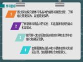 24秋 八年级物理上册 北师大 教学课件 第一章  物态及其变化 第二节  熔化和凝固