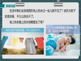 24秋 八年級物理上冊 北師大 教學(xué)課件 第一章  物態(tài)及其變化 第三節(jié)  汽化和液化 第1課時 汽化