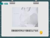24秋 八年級物理上冊 北師大 教學(xué)課件 第一章  物態(tài)及其變化 第三節(jié)  汽化和液化 第1課時 汽化