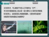 24秋 八年級物理上冊 北師大 教學(xué)課件 第一章  物態(tài)及其變化 第三節(jié)  汽化和液化 第2課時 液化