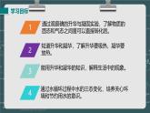 24秋 八年級物理上冊 北師大 教學(xué)課件 第一章  物態(tài)及其變化 第四節(jié)  升華和凝華