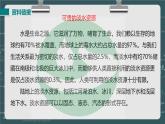 24秋 八年级物理上册 北师大 教学课件 第一章  物态及其变化 第五节  设计海水淡化装置